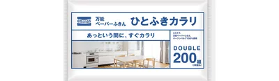 油切り、水切り、電子レンジ調理にも対応「eminas 万能ペーパーふきん ひとふきカラリ」