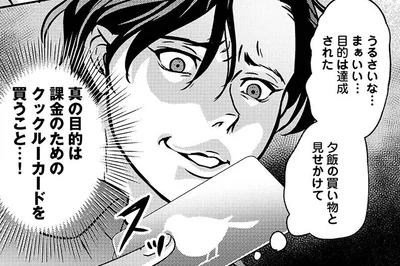 目的は達成された