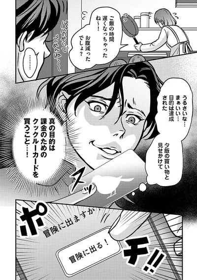 うるさいな…