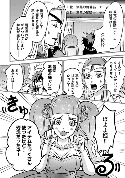惜敗でした…