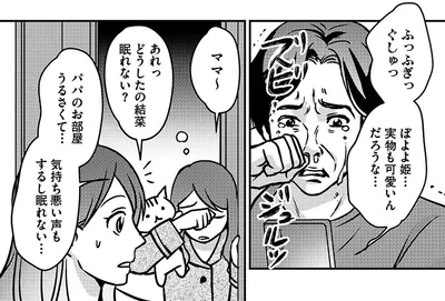 実物も可愛いんだろうな…