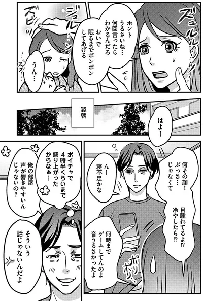 ホントうるさいね…