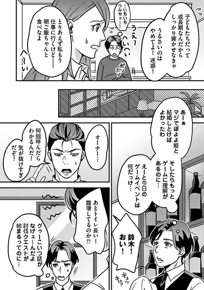 もっとゲームに理解があるのに…