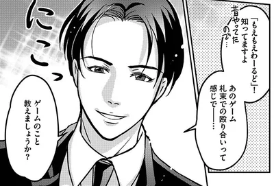 ゲームのこと教えましょうか？