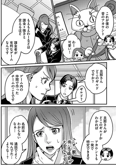 課金者が有利なゲームなんです