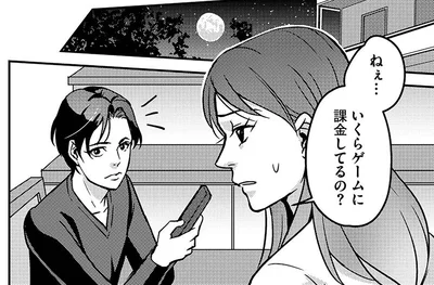 いくらゲームに課金してるの？