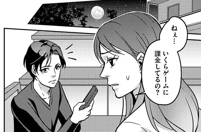 いくらゲームに課金してるの?