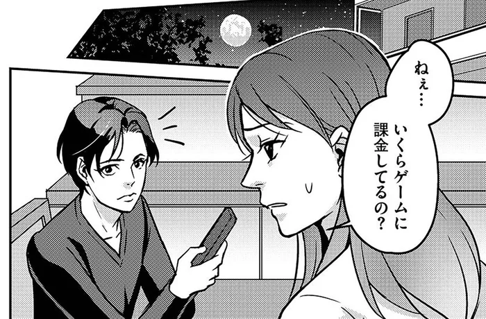 毎晩ゲームに明け暮れる夫の課金額が心配！気になって聞いてみたら…／子どもの命よりソシャゲが大事ですか？（5）
