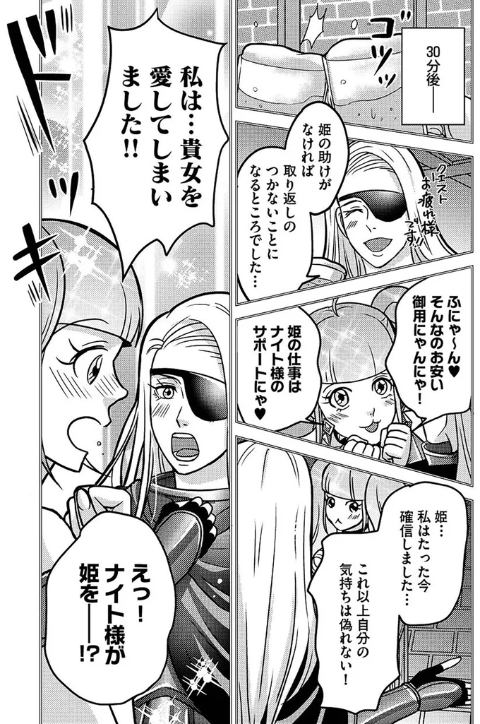 貴女を愛してしまいました！！