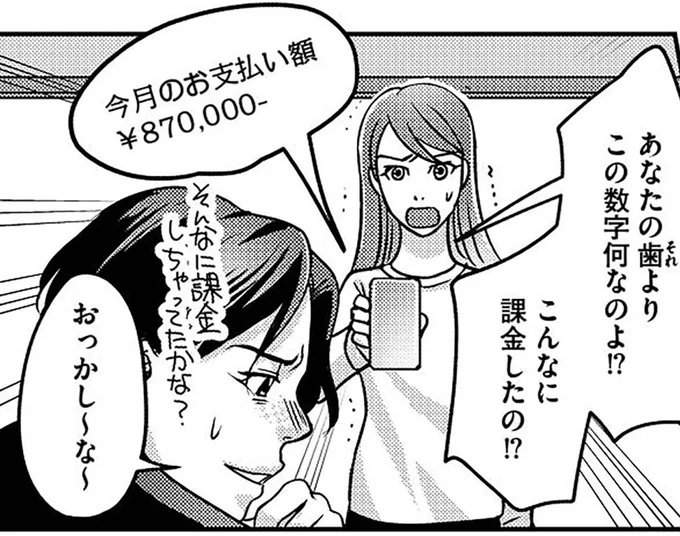この数字何なのよ!?