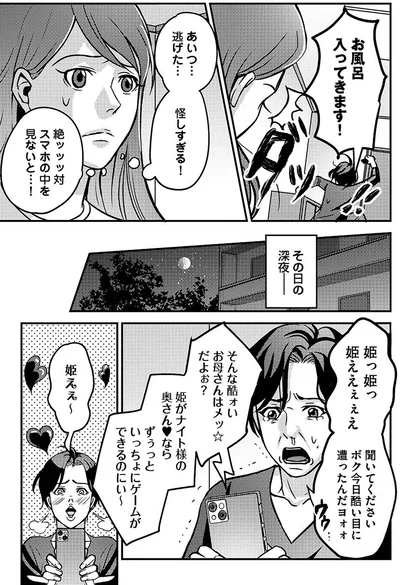 あいつ…逃げた…