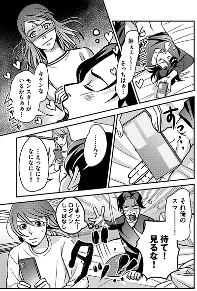 待て！見るな！