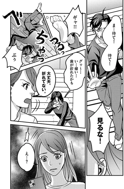 見るな！