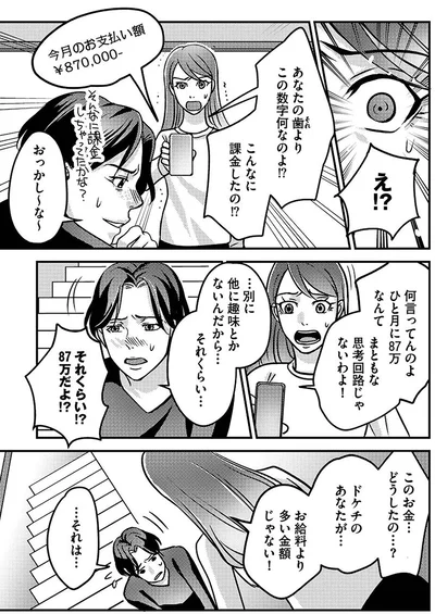 まともな思考回路じゃないわよ！