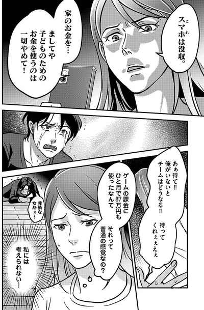 俺がいないとチームはどうなる！！