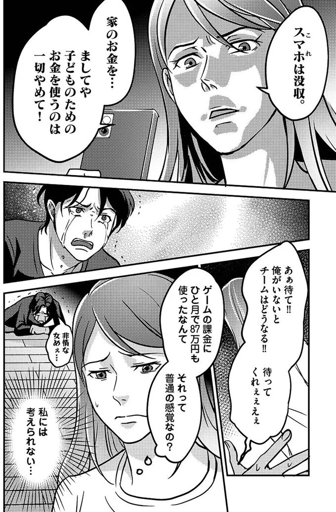 俺がいないとチームはどうなる！！
