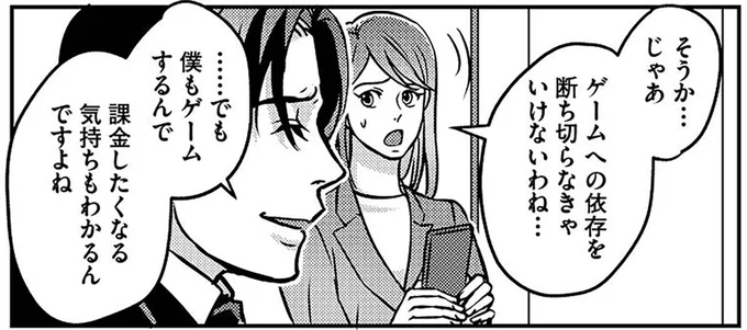 課金したくなる気持ちもわかるんですよね