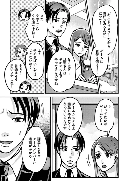 ゲームに責任も何も…