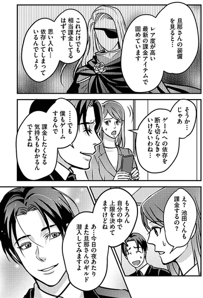 相当課金してるはずです