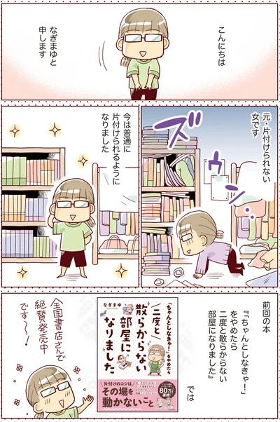 ご挨拶