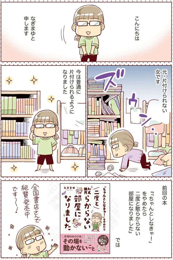 ご挨拶