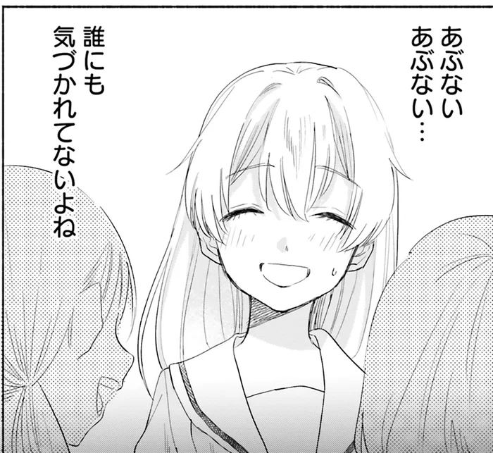 恋愛もファッションも興味なし！転校してきた女子高生の視線の先は…／ないしょのおふたりさま。1（1）