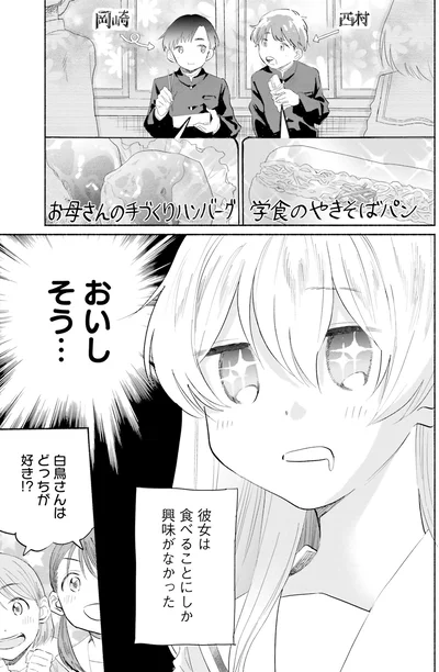 おいしそう…