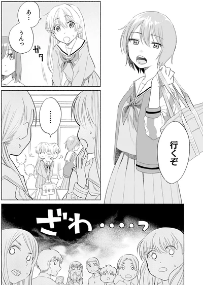 『ないしょのおふたりさま。1』より