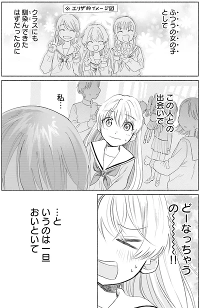 『ないしょのおふたりさま。1』より