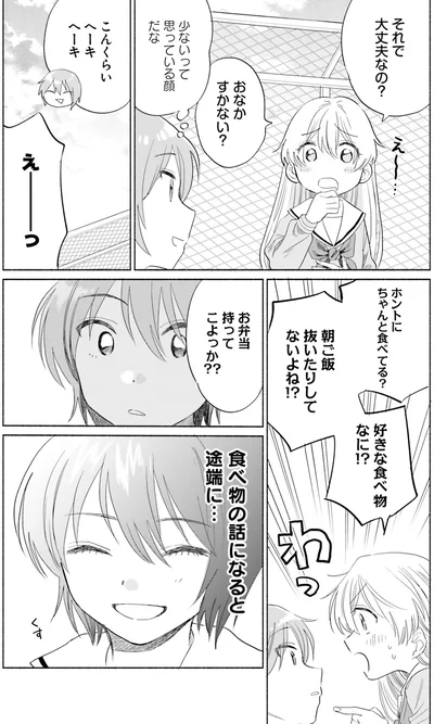 『ないしょのおふたりさま。1』より