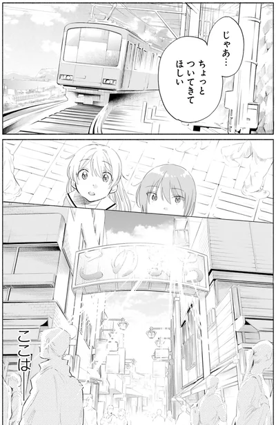 『ないしょのおふたりさま。1』より