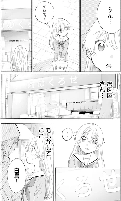 『ないしょのおふたりさま。1』より