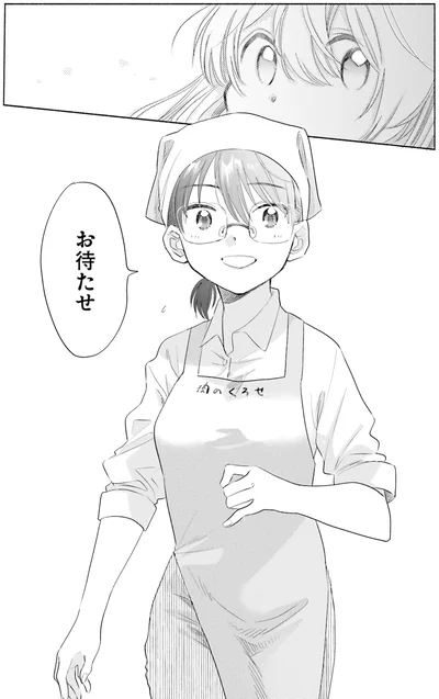 『ないしょのおふたりさま。1』より