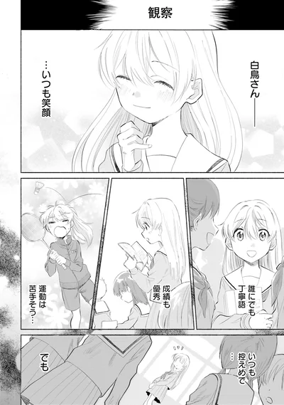 『ないしょのおふたりさま。1』より