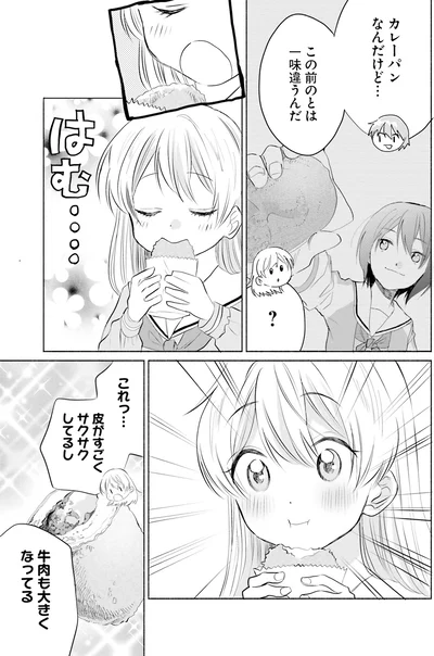『ないしょのおふたりさま。1』より