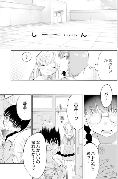 『ないしょのおふたりさま。1』より