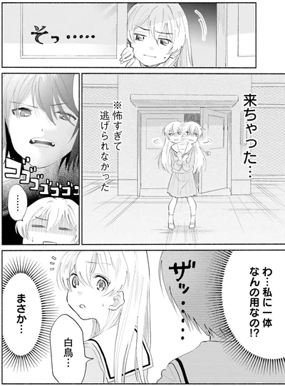 来ちゃった…