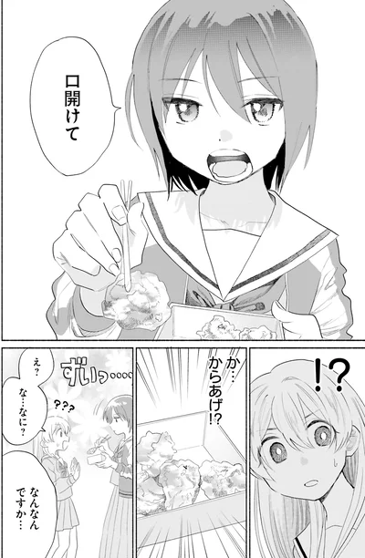 口開けて