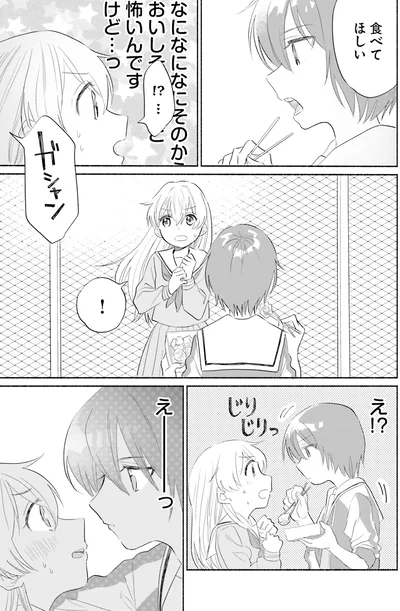 食べてほしい