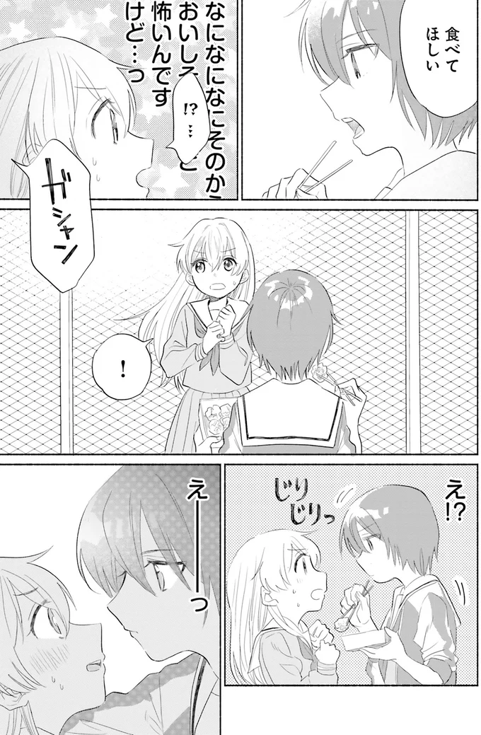 食べてほしい