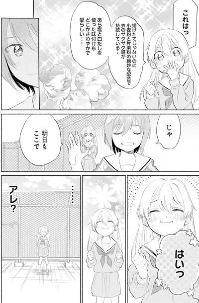じゃ明日もここで