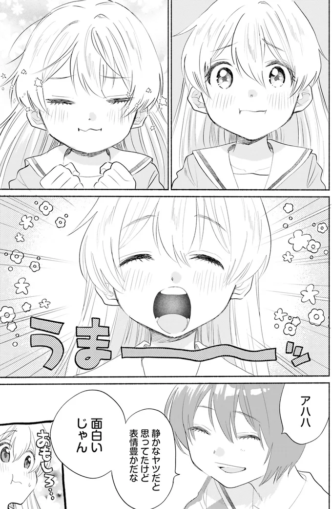 静かなヤツだと思ってたけど表情豊かだな