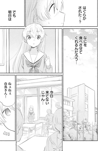 明日はなにを食べさせてくれるんだろう…