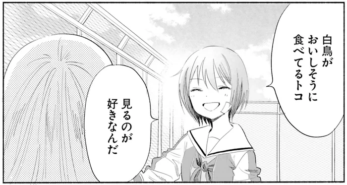 これって餌付け？「美味しいもの」を届けてくれる友人との関係／ないしょのおふたりさま。1（4）