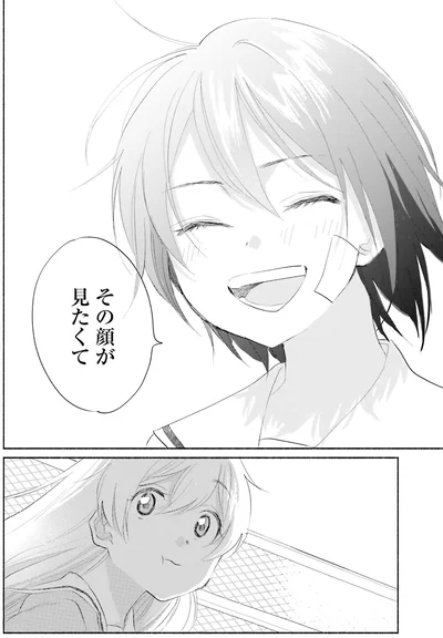 その顔が見たくて