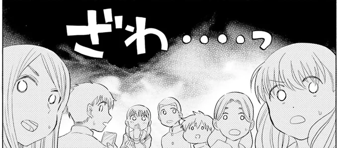 ざわつくクラスメイト