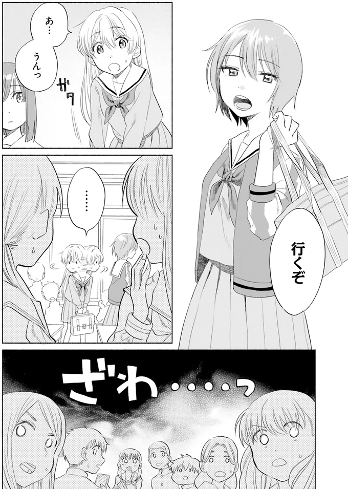 行くぞ