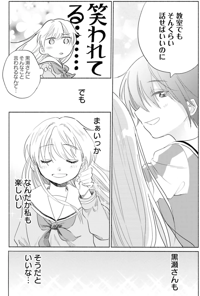 教室でもそんくらい話せばいいのに