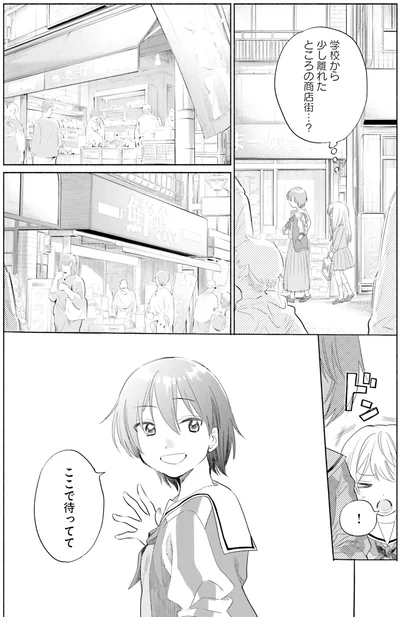 ここで待ってて