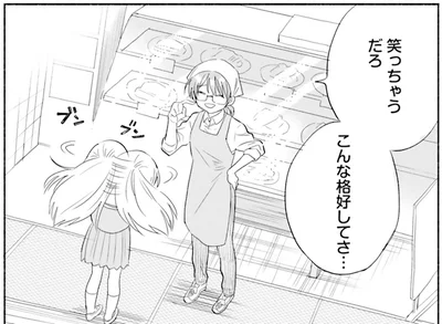 笑っちゃうだろこんな格好してさ…